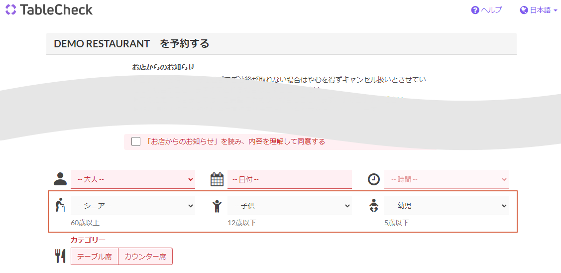 人数表示⑦.png