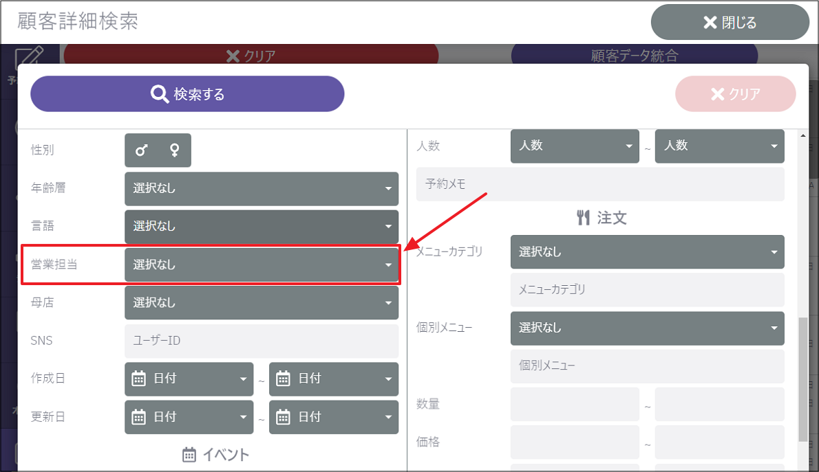 【利用者】アカウントの管理について02.png