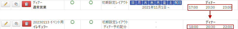 マネージャー画面②.png