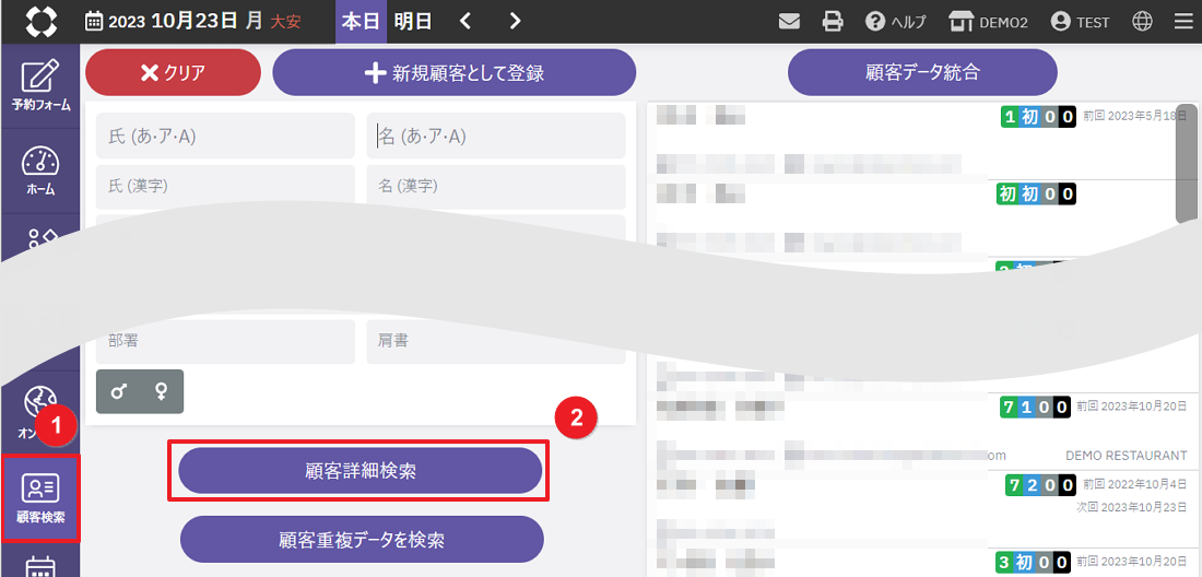 顧客情報を一覧で見る方法01.png