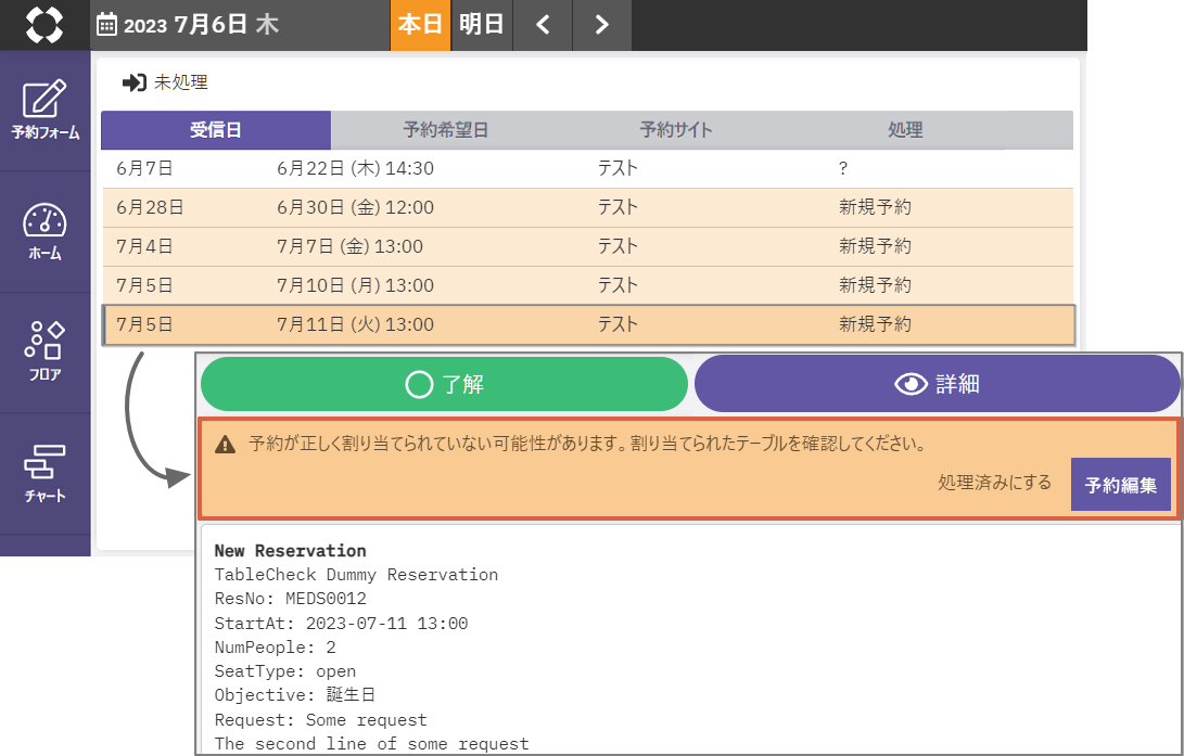 リリースノート20230713.png