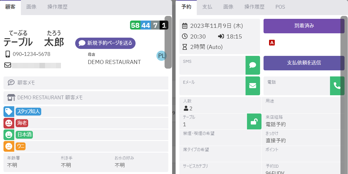 チャート_ステータス変更4.png