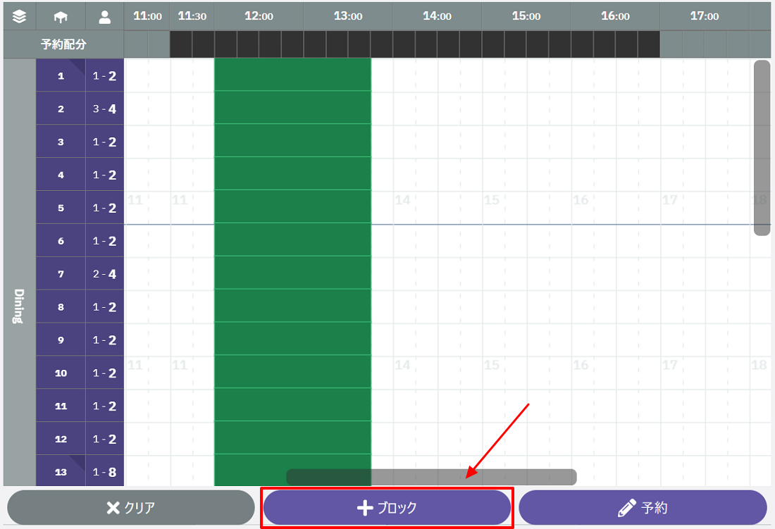 ブロックの作成1.png