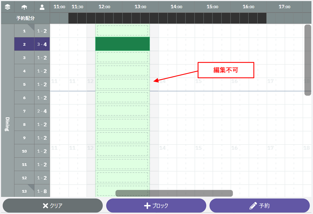ブロックの編集1.png