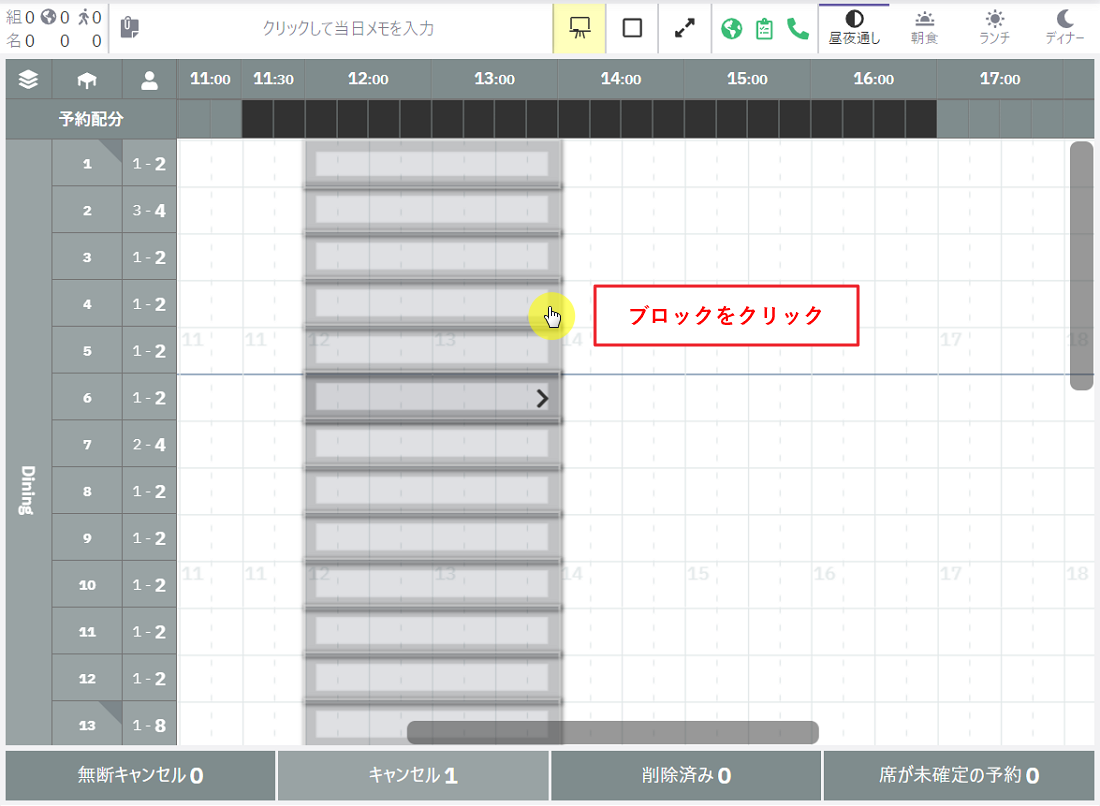 ブロックの編集2.png