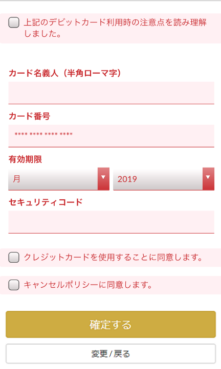 ご予約者様による操作（SMS）.png