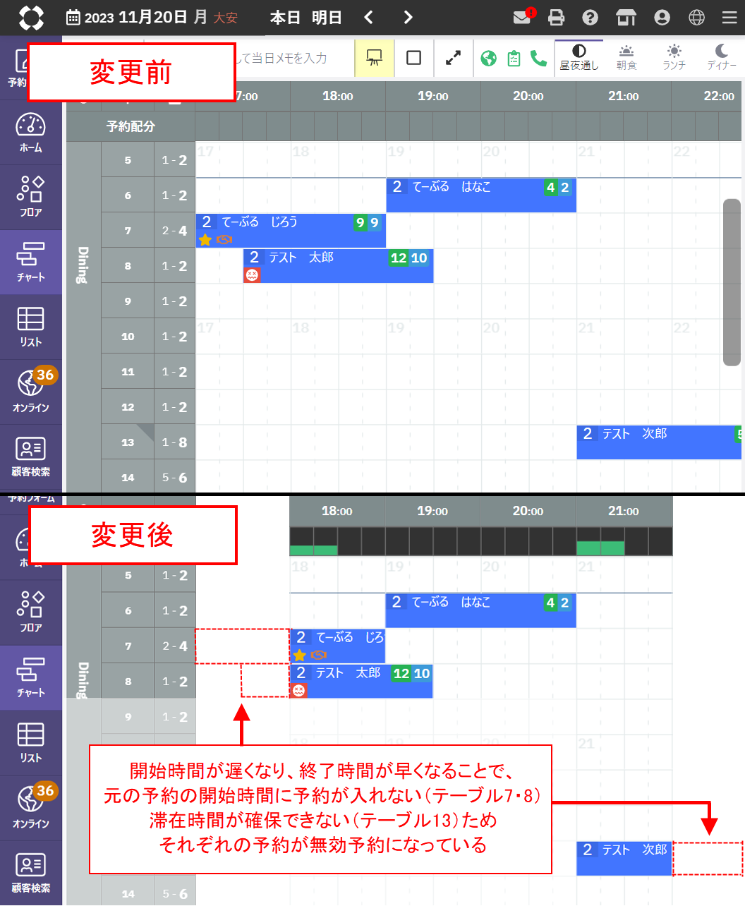 マネージャー画面③.png