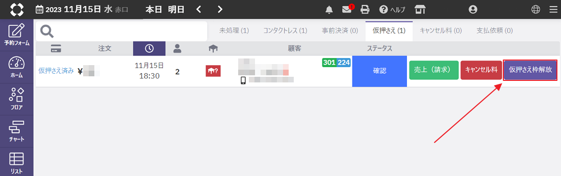 当日ご来店された場合-2.png
