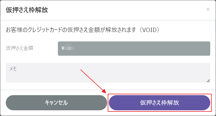 当日ご来店された場合-4.png