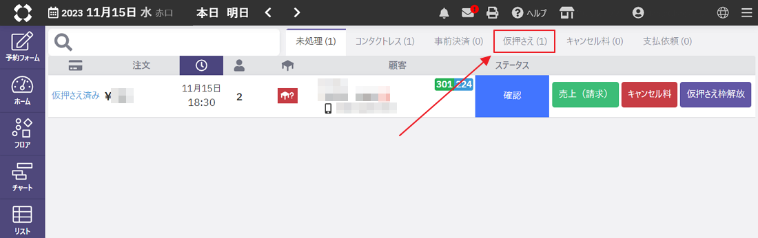 当日ご来店された場合-1.png