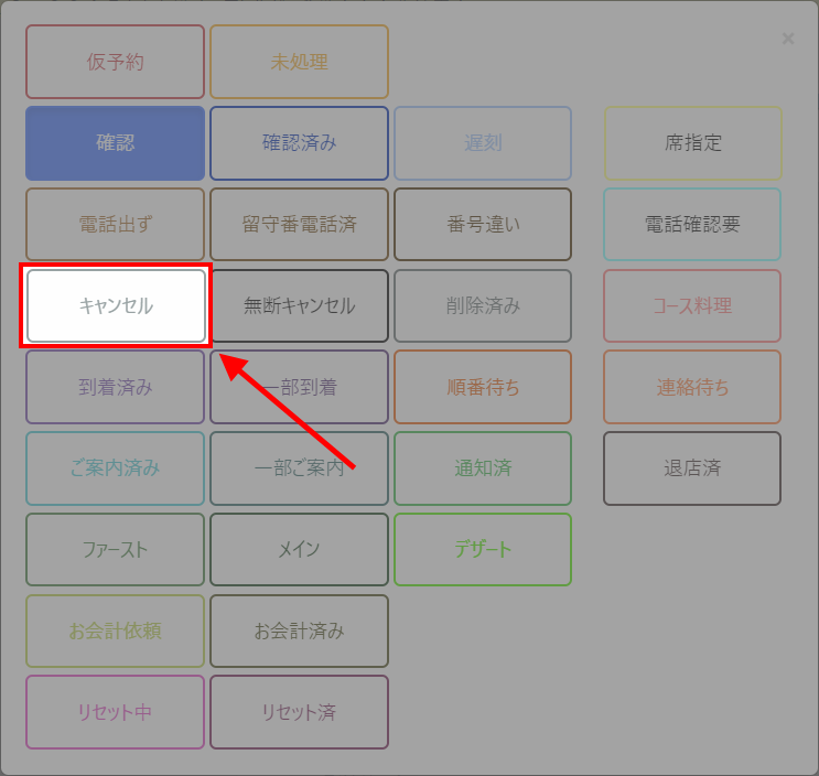 当日ご来店された場合-6.png