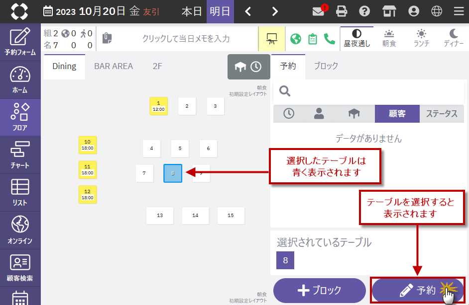 reservation_02.png