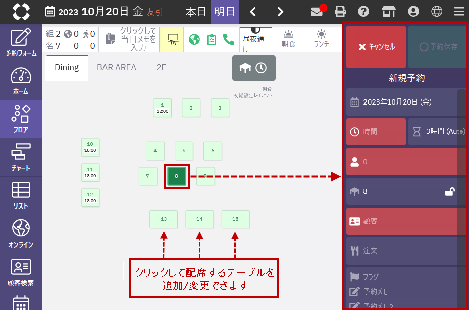 reservation_03.png