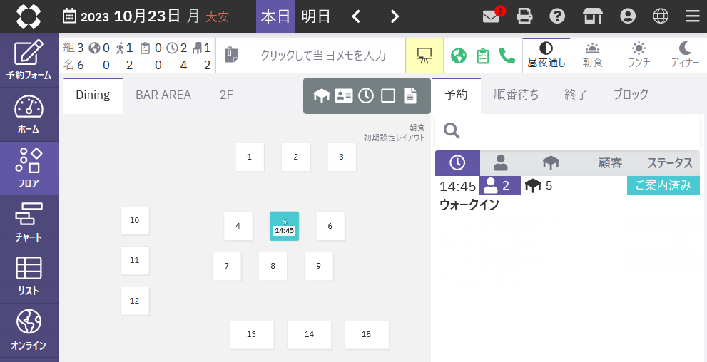 ウォークイン４.png