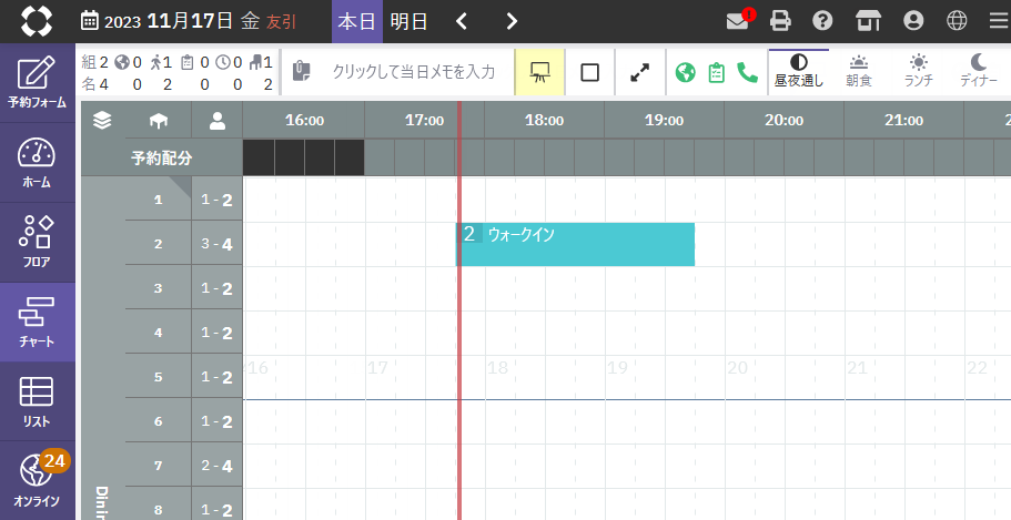 ウォークイン2.png