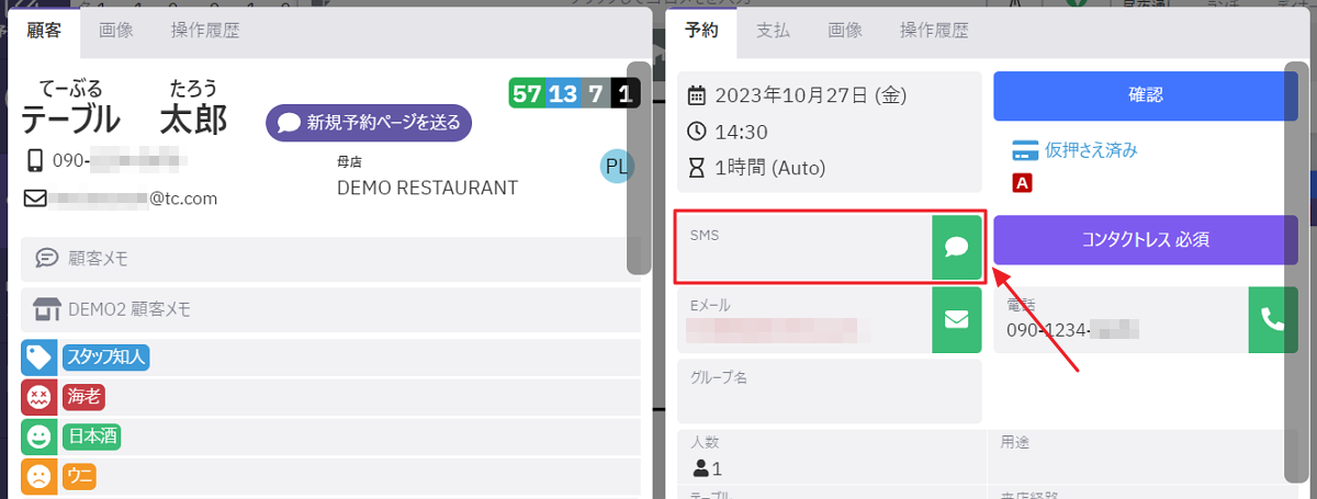 任意のメッセージをお客様に送信する01.png
