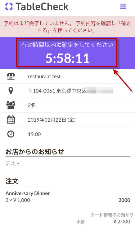 ご予約者様による操作（SMS）02.png