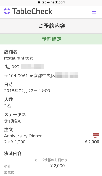 ご予約者様による操作（SMS）05.png