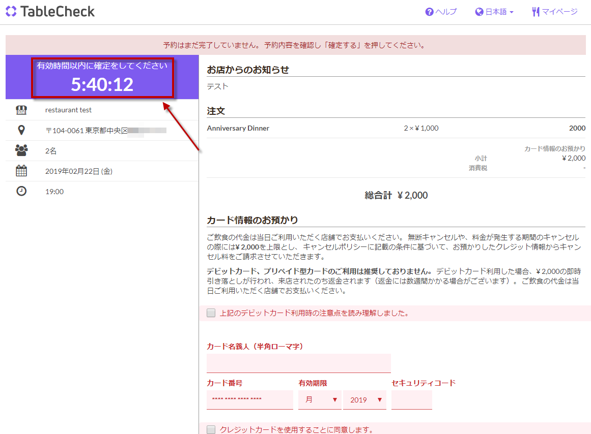 ご予約者様による操作（Eメール）02.png
