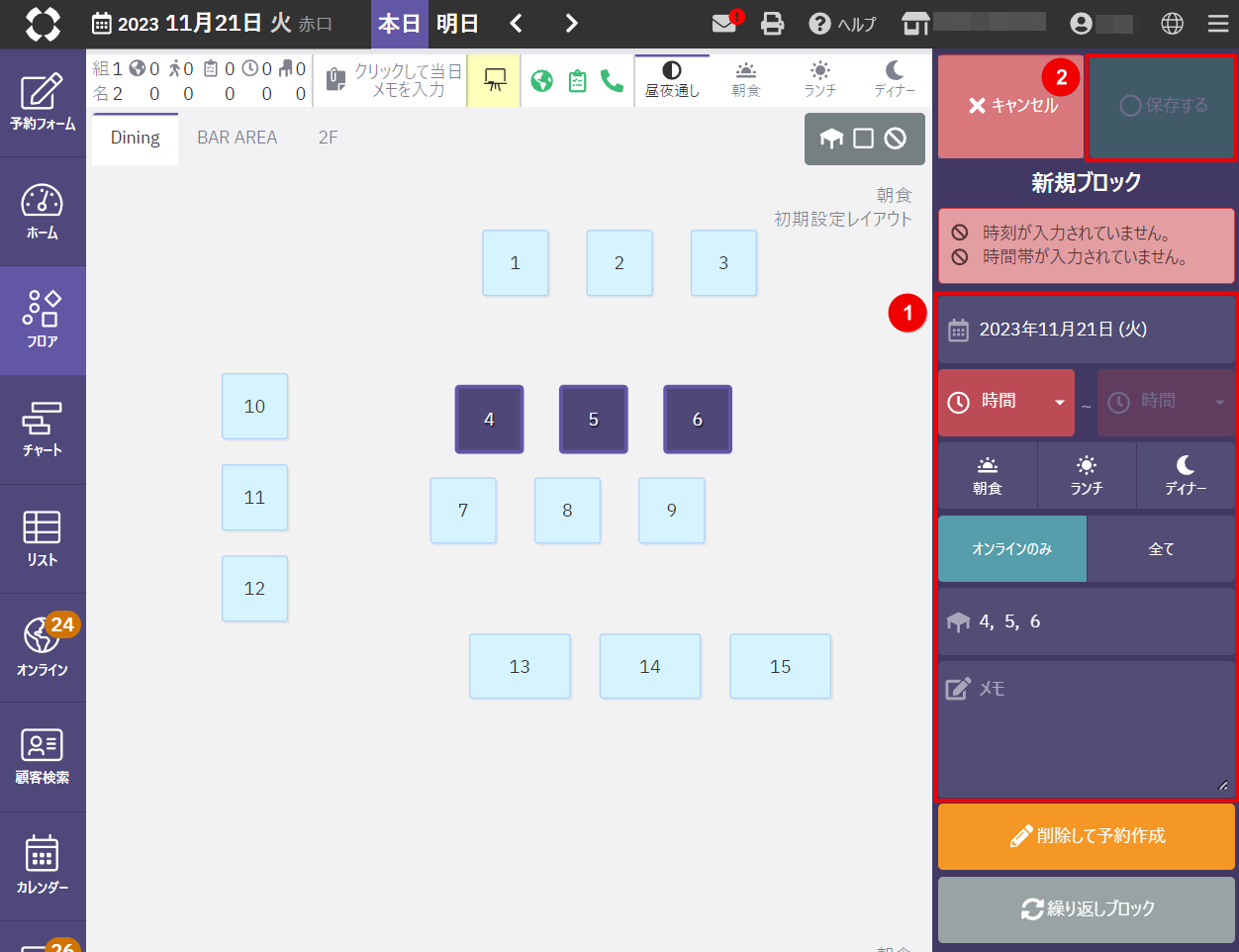 フロア_ブロック作成2.png