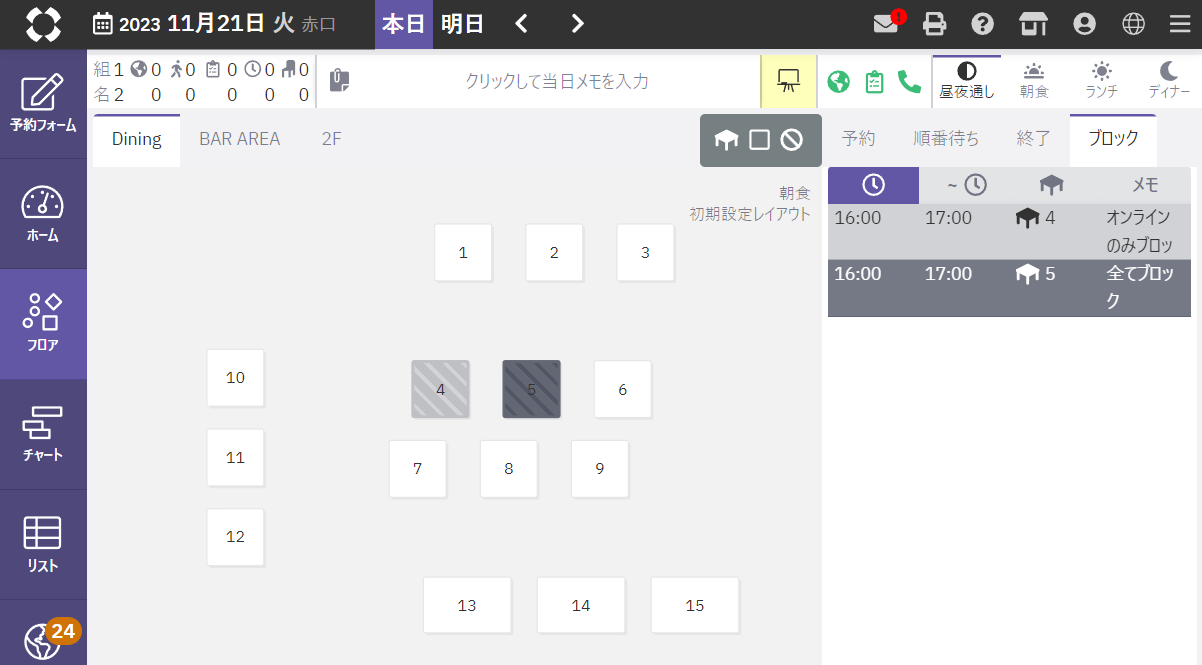 フロア_ブロック作成3.png