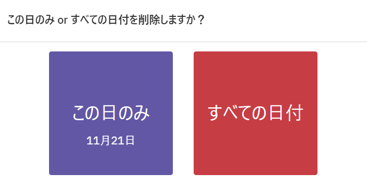 繰り返しブロック削除.png