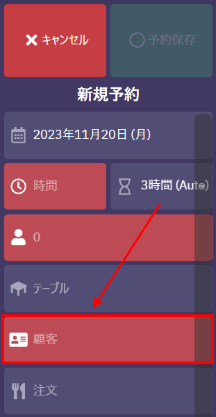 管理画面-4.png