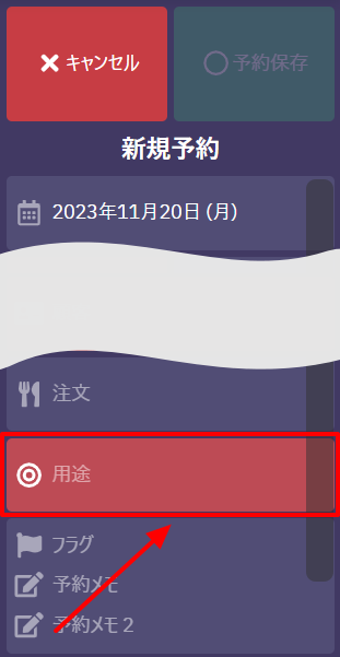 管理画面-5.png