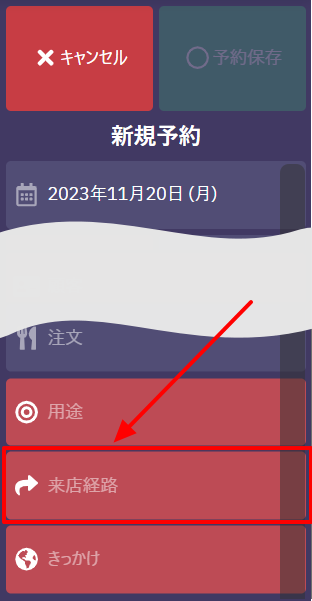 管理画面-6.png