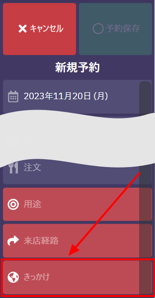 管理画面-7.png