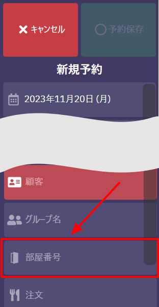 管理画面-12.png