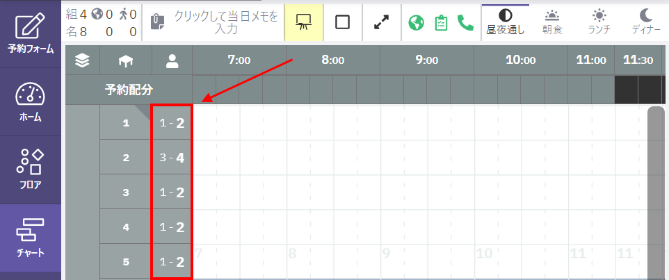 管理画面-3.png