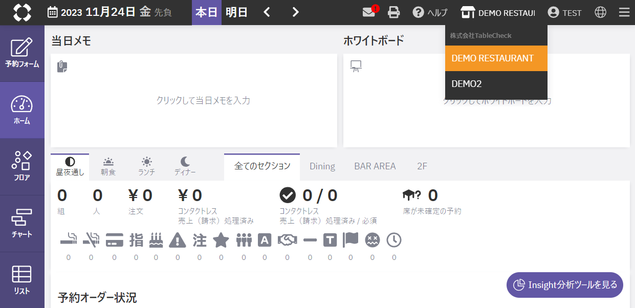 店舗切り替え.png