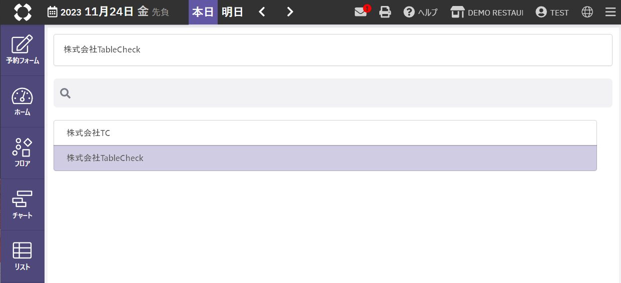 系列店切り替え2.png
