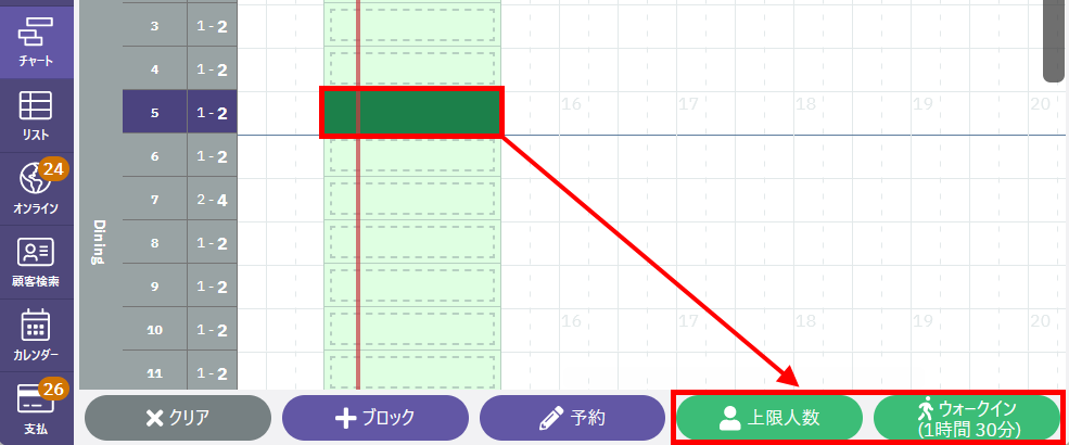 ウォークイン.png