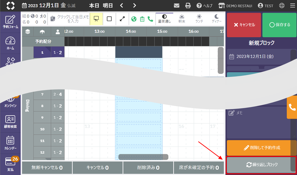 繰り返しブロックを作成する02.png