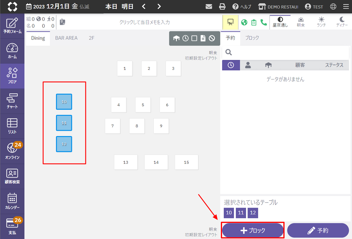 繰り返しブロックを作成する04.png
