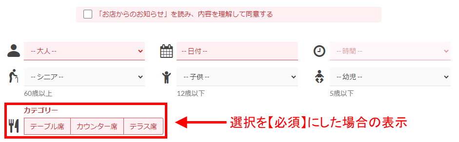 店舗設定-7.png