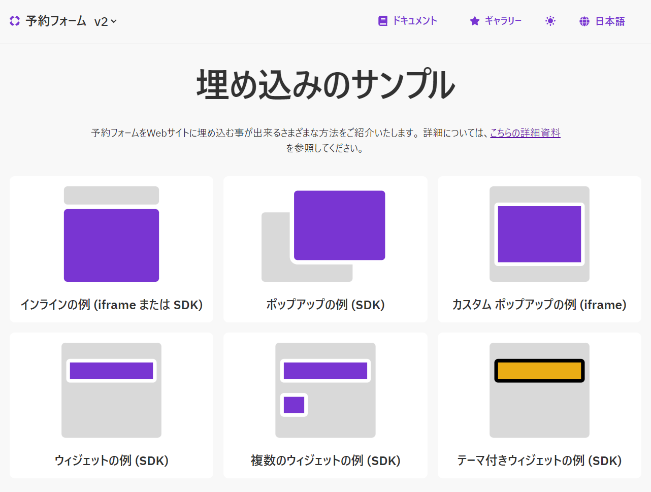 予約受付ウィジェット作成1（nbf）.png