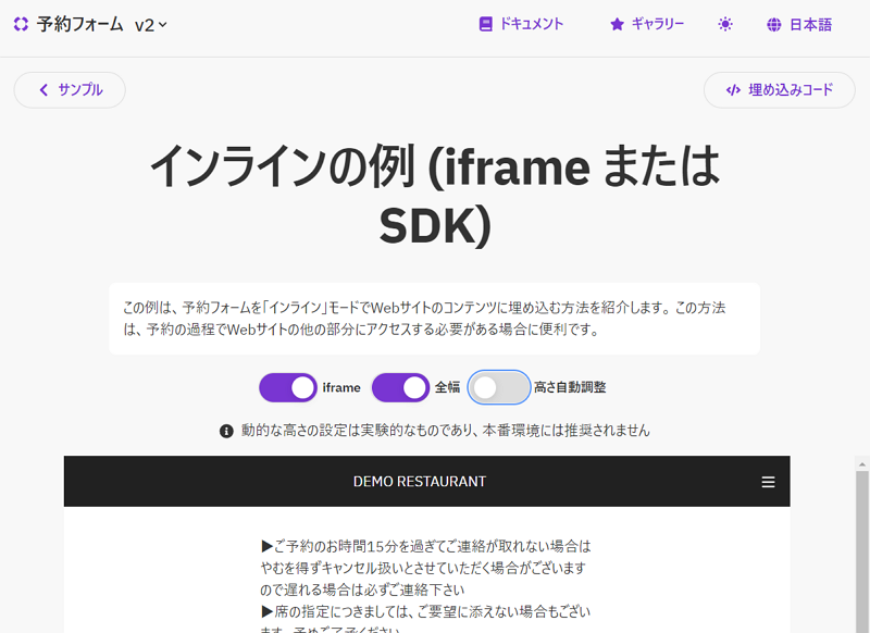 インラインの例（nbf）.png