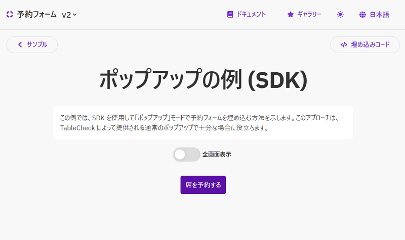 ポップアップの例1（nbf）.png