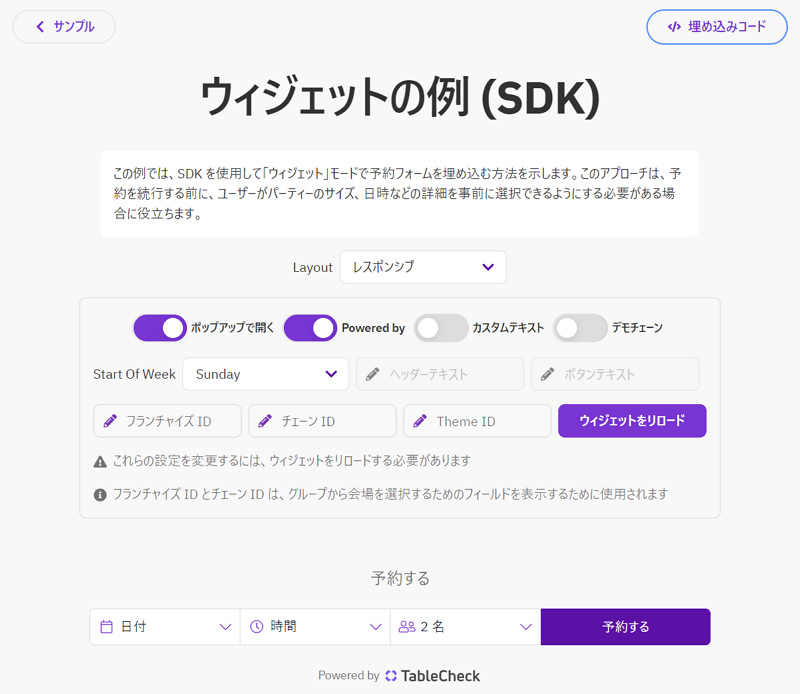 ウィジェットの例（nbf）.png