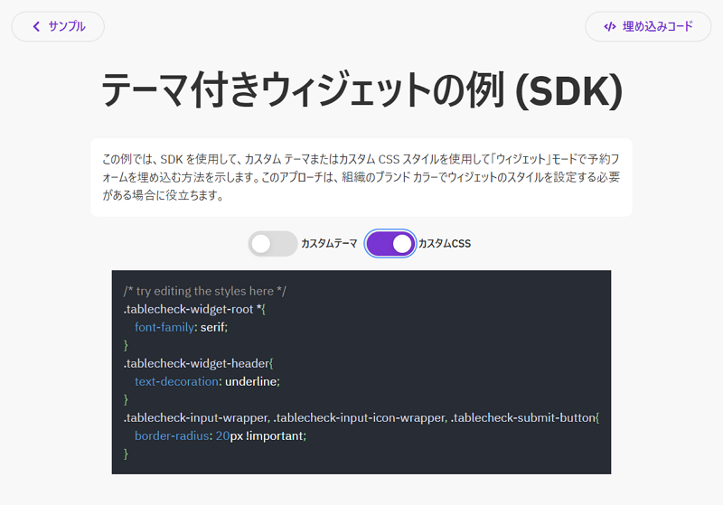 テーマ付きウィジェットの例（nbf）.png