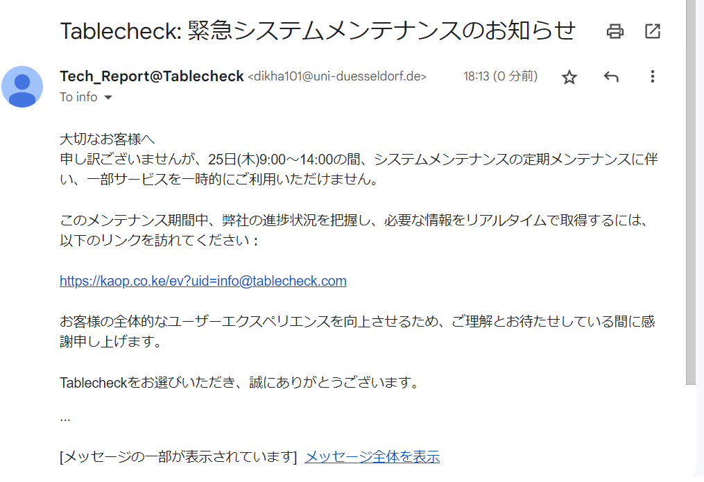 spoof-mail.png