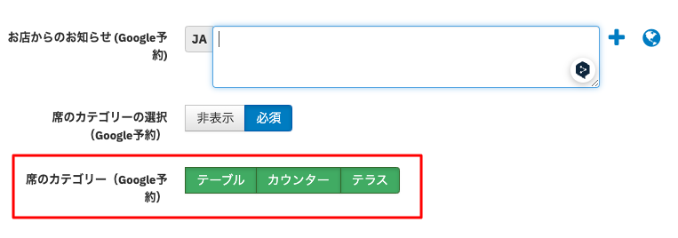 席カテゴリー―01.png