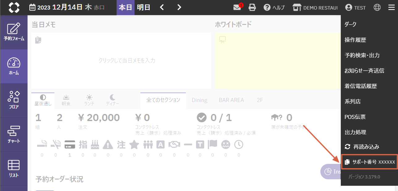 サポートID.png