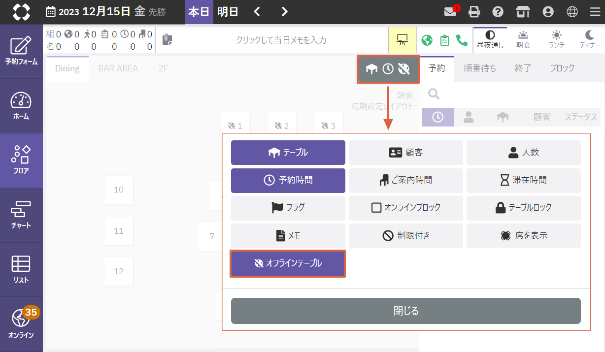 リリースノート20231215_2.png