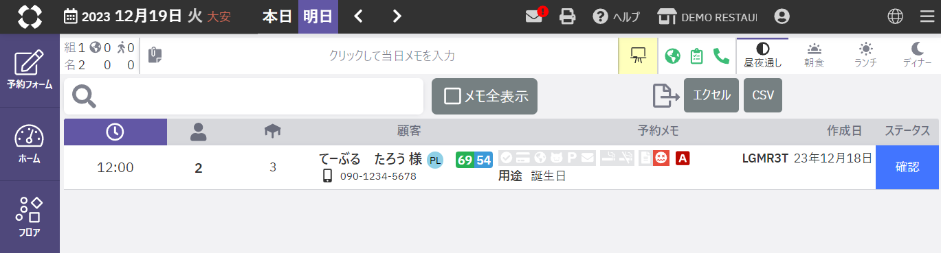 リリースノート20231215_3.png