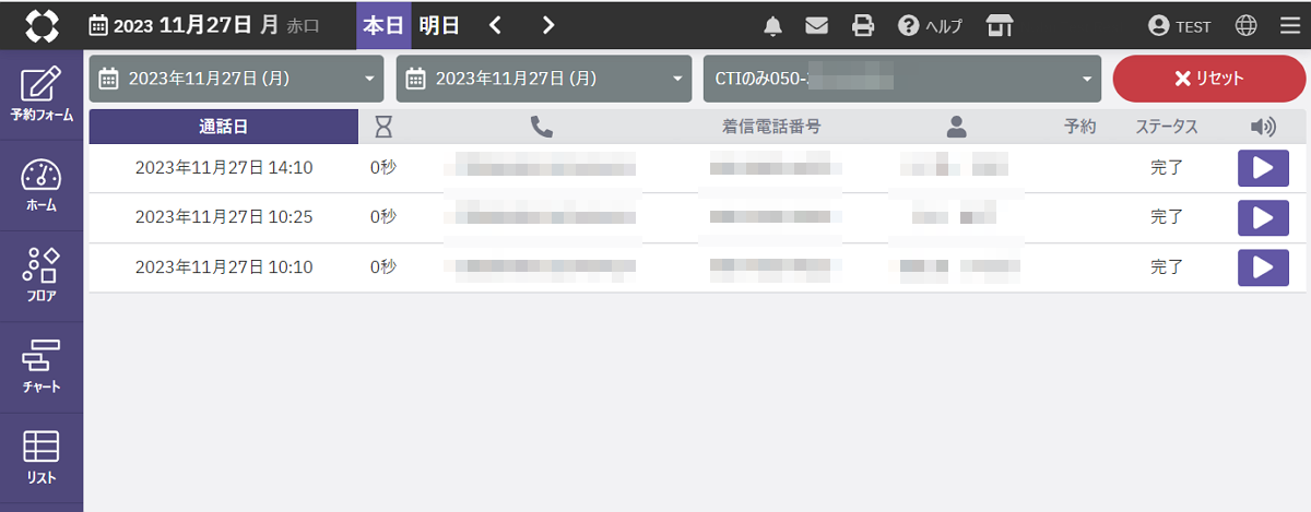 着信履歴・通話音声を確認する02.png