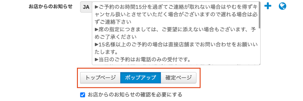お店からのお知らせ-2.png